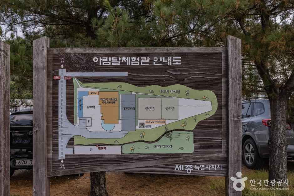 아람달 체험마을 여행 추천 - 메고지고 아람달 체험마을 여행 추천 - 메고지고