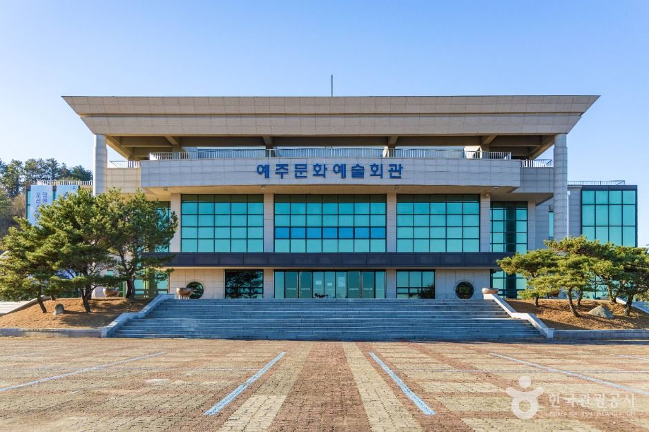 예주문화예술회관 여행 추천 - 메고지고 예주문화예술회관 여행 추천 - 메고지고