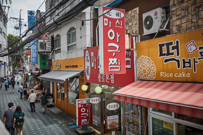 낙원동 아구찜 거리 여행 추천 - 메고지고 낙원동 아구찜 거리 여행 추천 - 메고지고