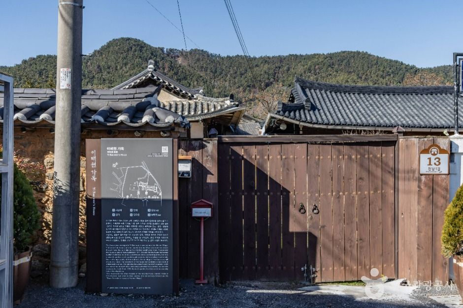 이배원 가옥 여행 추천 - 메고지고 이배원 가옥 여행 추천 - 메고지고