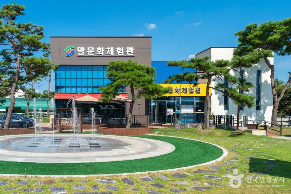 말문화체험관 여행 추천 - 메고지고 말문화체험관 여행 추천 - 메고지고