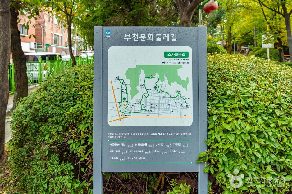 [부천문화둘레길] 소사내음길 여행 추천 - 메고지고