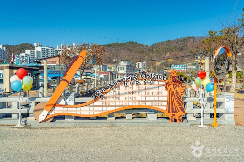 옥천 구읍벽화마을 여행 추천 - 메고지고