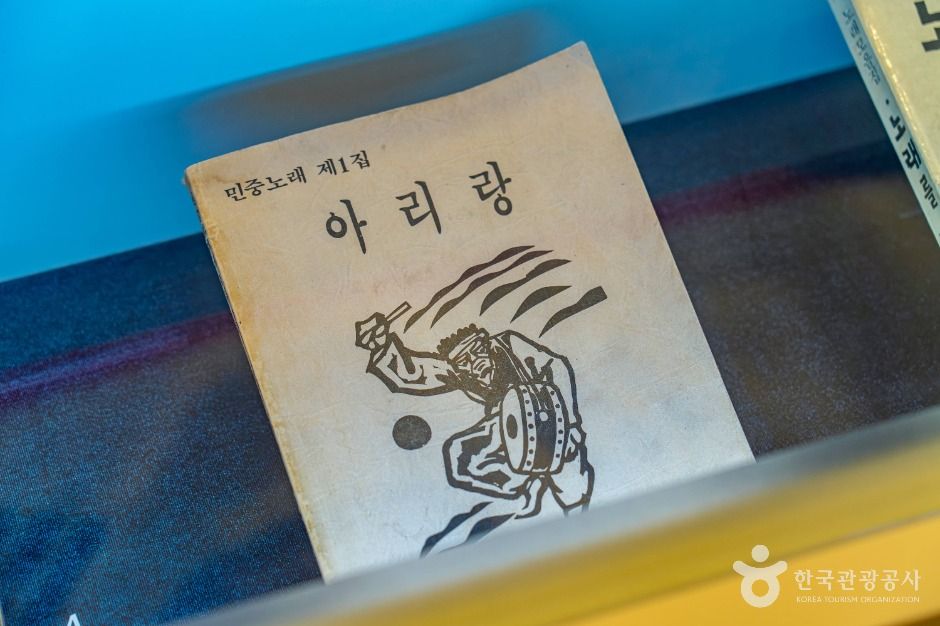 아리랑박물관 여행 추천 - 메고지고 아리랑박물관 여행 추천 - 메고지고