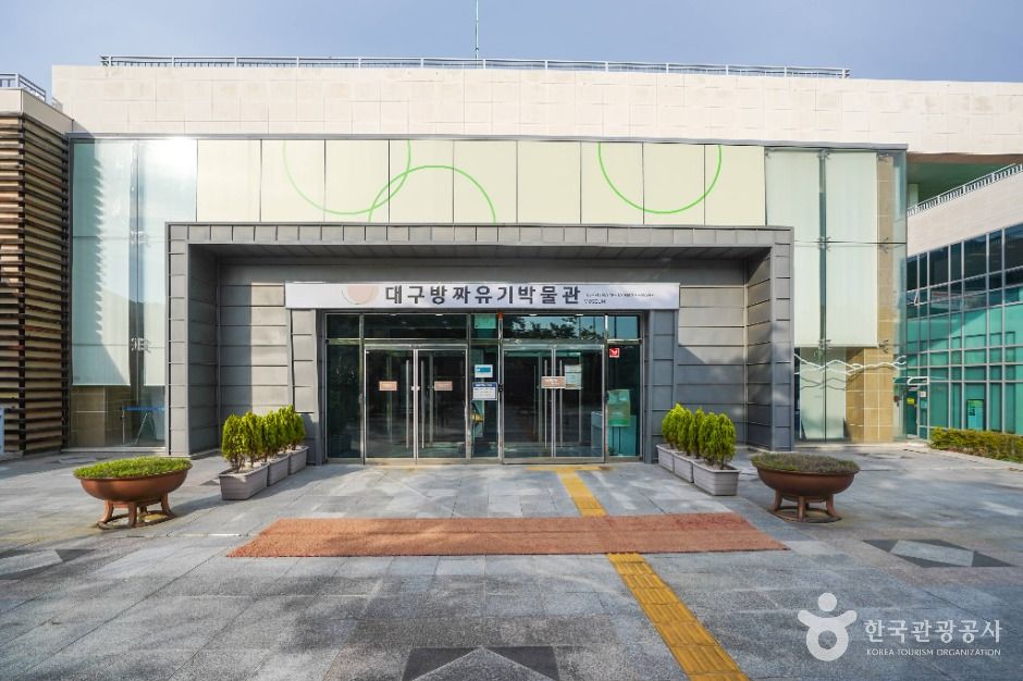 대구방짜유기박물관 여행 추천 - 메고지고 대구방짜유기박물관 여행 추천 - 메고지고