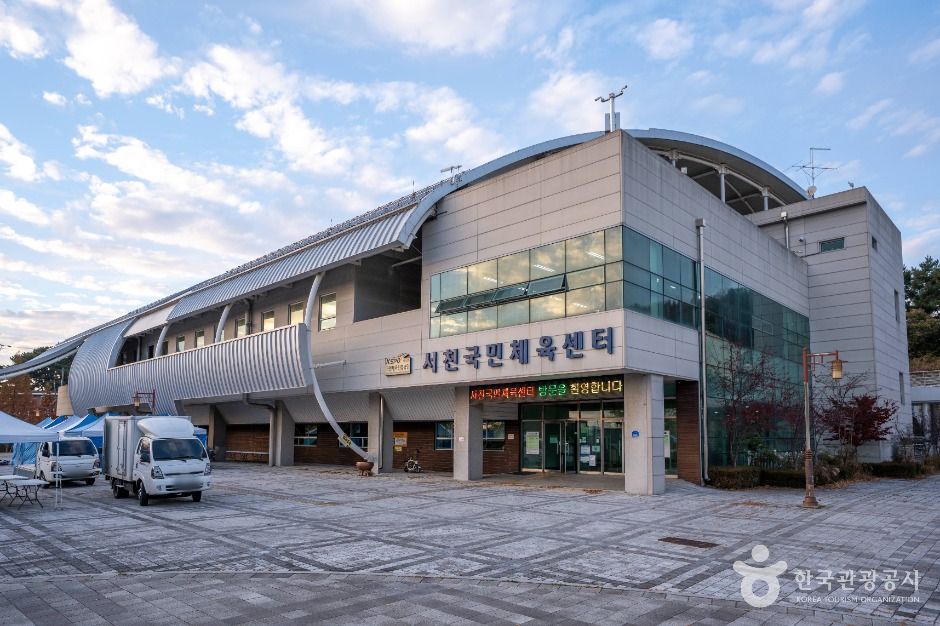 서천국민체육센터 여행 추천 - 메고지고 서천국민체육센터 여행 추천 - 메고지고
