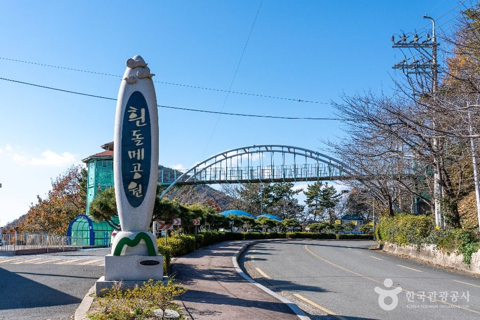 흰돌메공원 여행 추천 - 메고지고 흰돌메공원 여행 추천 - 메고지고