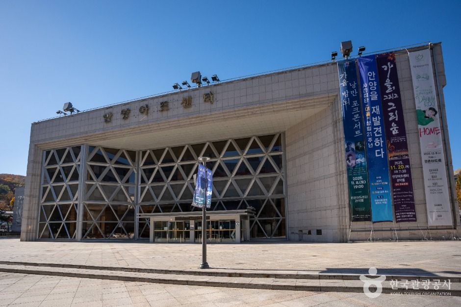 안양아트센터 여행 추천 - 메고지고