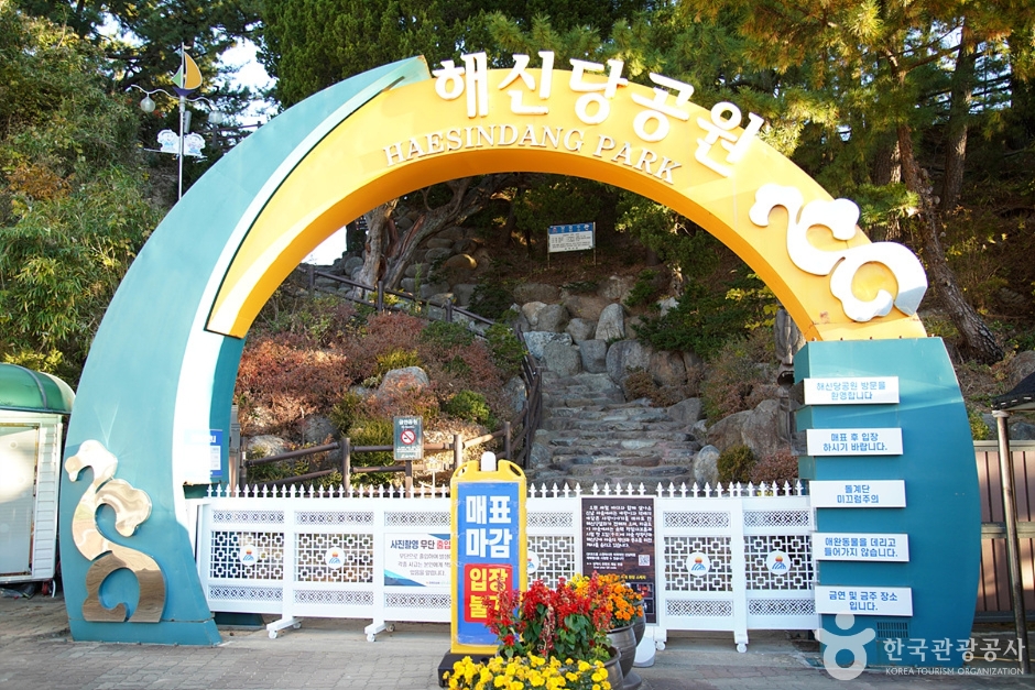 삼척 어촌민속전시관 여행 추천 - 메고지고
