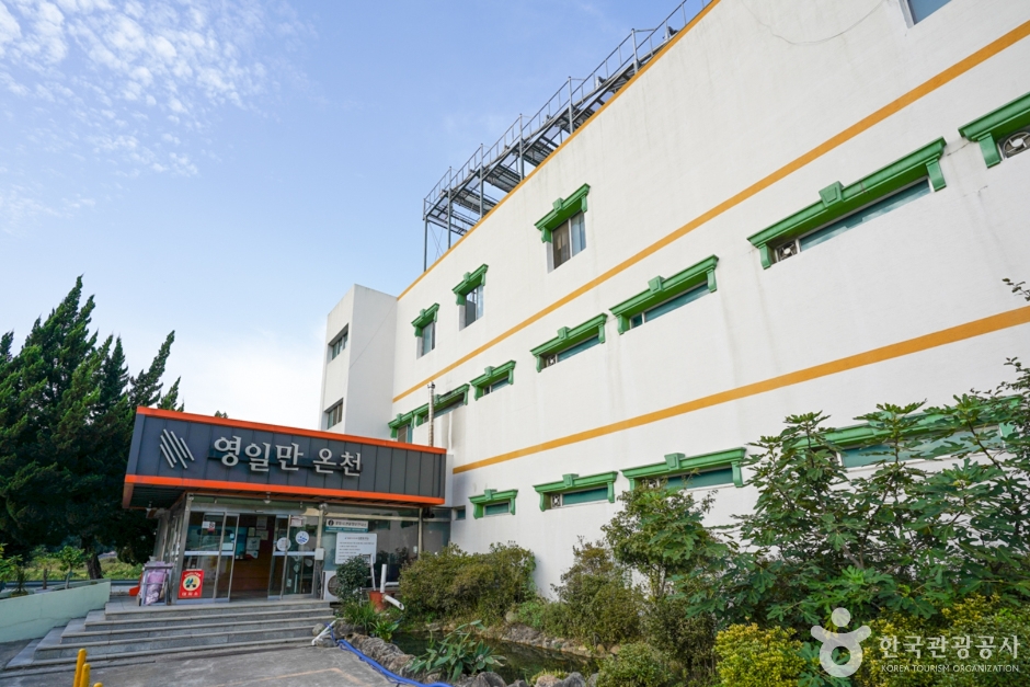 영일만온천 여행 추천 - 메고지고
