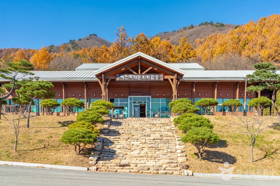 예천목재문화체험장 여행 추천 - 메고지고