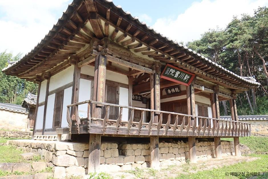 신천서원 여행 추천 - 메고지고