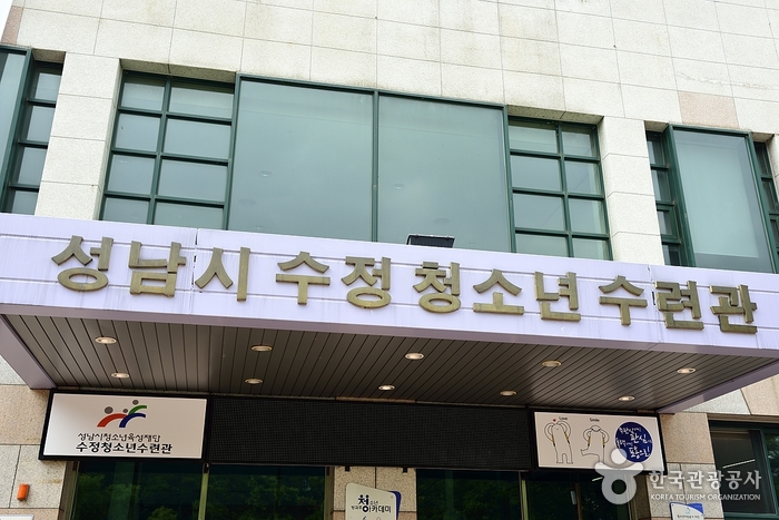 성남시수정청소년수련관 여행 추천 - 메고지고 성남시수정청소년수련관 여행 추천 - 메고지고