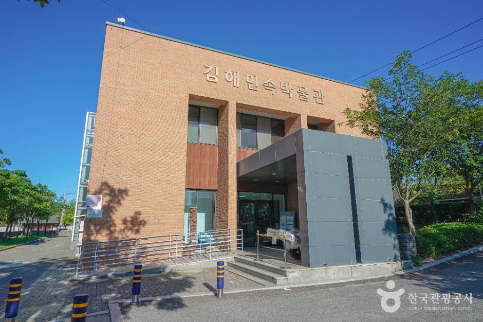 김해민속박물관 여행 추천 - 메고지고