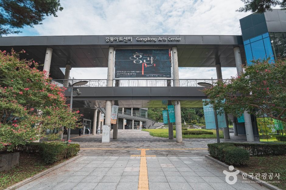 강동아트센터 여행 추천 - 메고지고