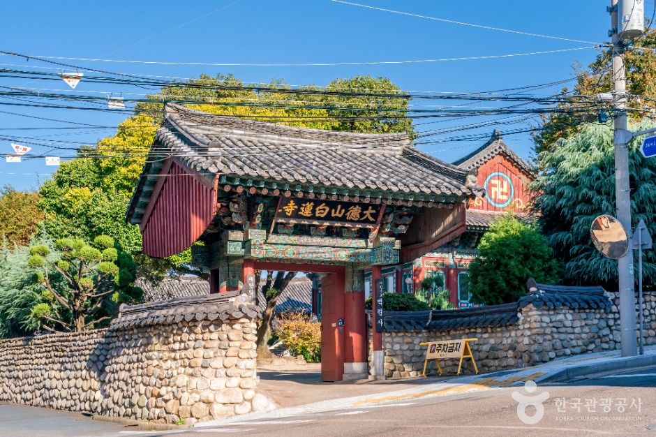 백련사(대구) 여행 추천 - 메고지고 백련사(대구) 여행 추천 - 메고지고