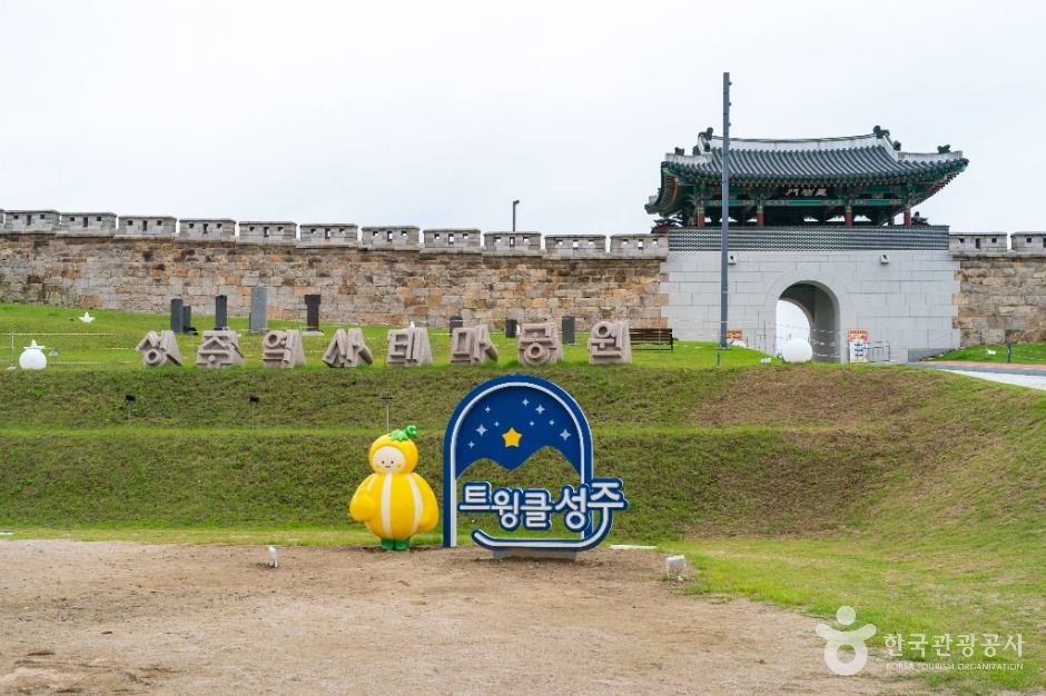 성주역사테마공원 여행 추천 - 메고지고 성주역사테마공원 여행 추천 - 메고지고