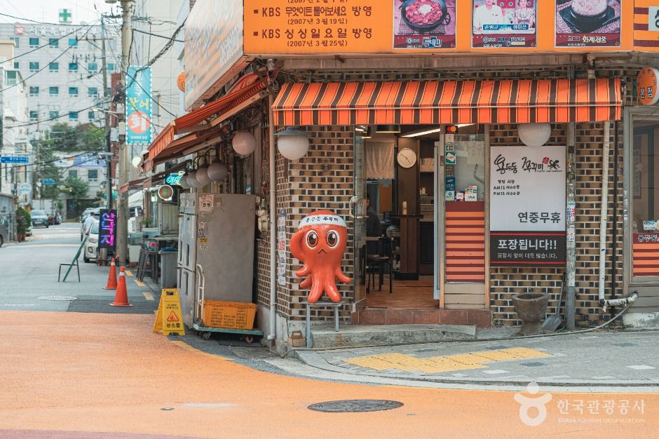 용두동 쭈꾸미골목 여행 추천 - 메고지고 용두동 쭈꾸미골목 여행 추천 - 메고지고