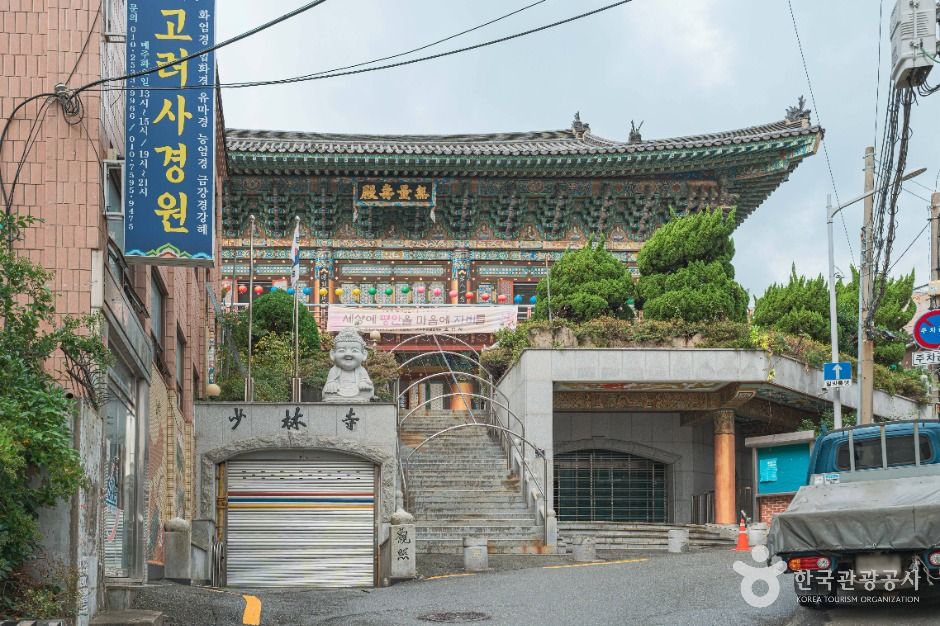 소림사(부산) 여행 추천 - 메고지고