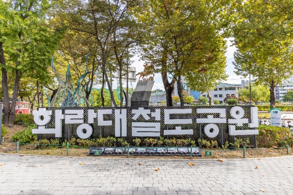 화랑대 철도공원 여행 추천 - 메고지고 화랑대 철도공원 여행 추천 - 메고지고
