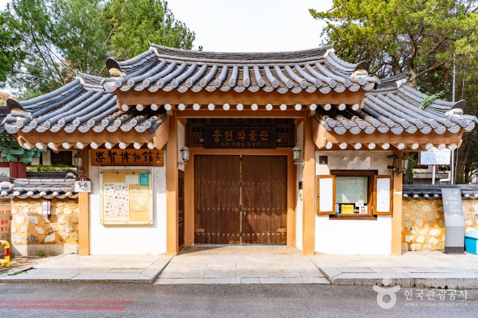 충현박물관 여행 추천 - 메고지고