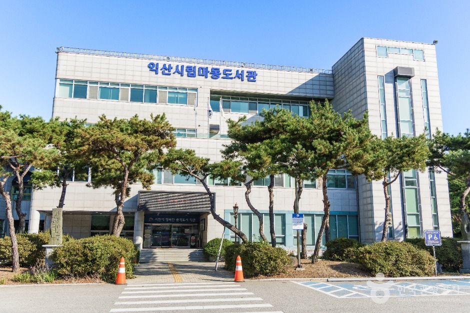 마동도서관 여행 추천 - 메고지고