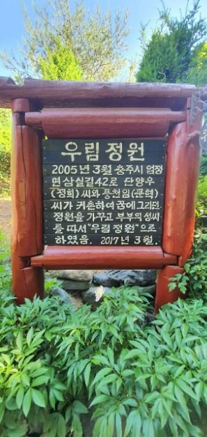 우림정원 여행 추천 - 메고지고 우림정원 여행 추천 - 메고지고
