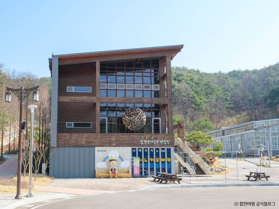 합천목재문화체험장 여행 추천 - 메고지고 합천목재문화체험장 여행 추천 - 메고지고