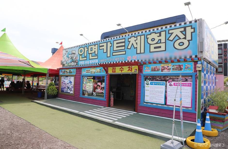 안면카트체험장 여행 추천 - 메고지고 안면카트체험장 여행 추천 - 메고지고