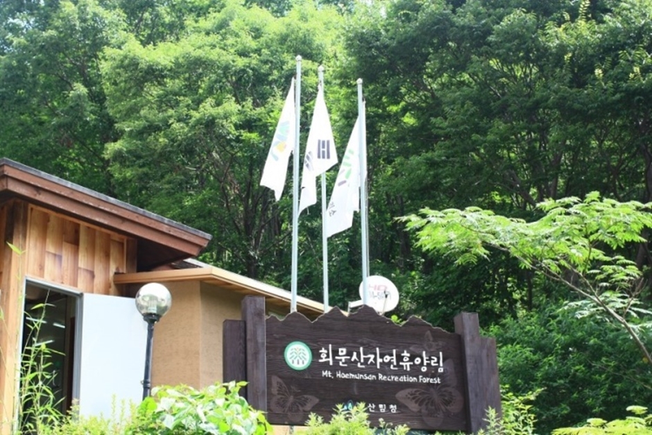 국립회문산자연휴양림 캠핑장 여행 추천 - 메고지고 국립회문산자연휴양림 캠핑장 여행 추천 - 메고지고