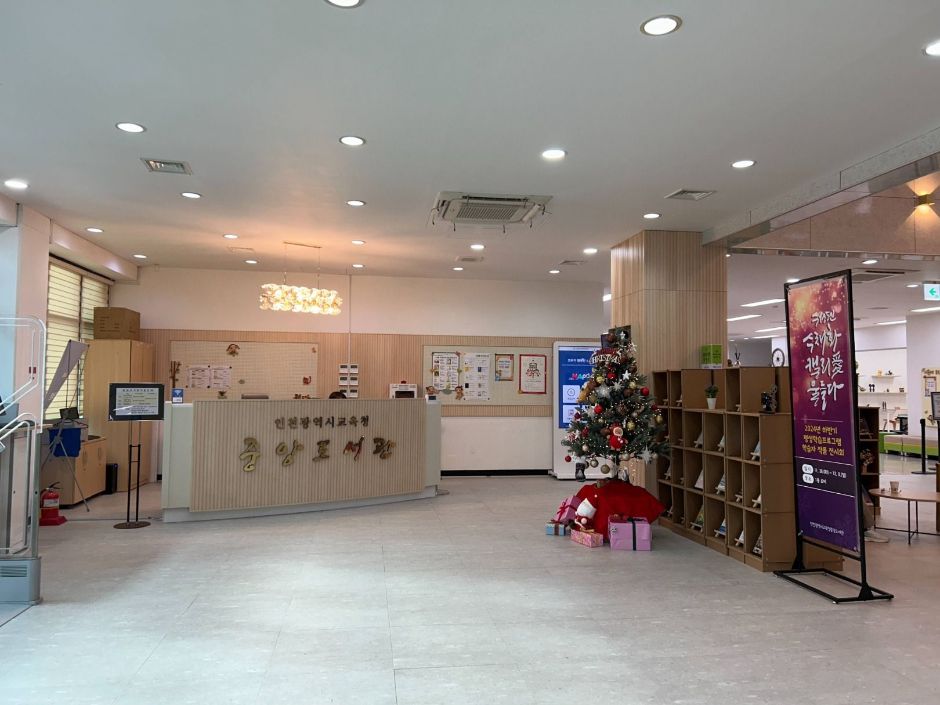 인천광역시 중앙도서관 여행 추천 - 메고지고