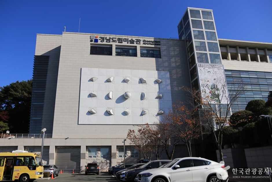 경남도립미술관 여행 추천 - 메고지고 경남도립미술관 여행 추천 - 메고지고