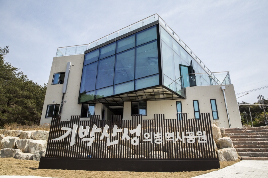 기박산성 의병 역사공원 여행 추천 - 메고지고