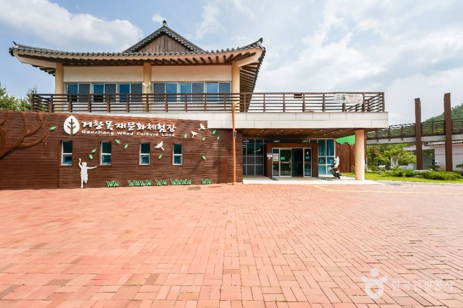 거창목재문화체험장 여행 추천 - 메고지고 거창목재문화체험장 여행 추천 - 메고지고