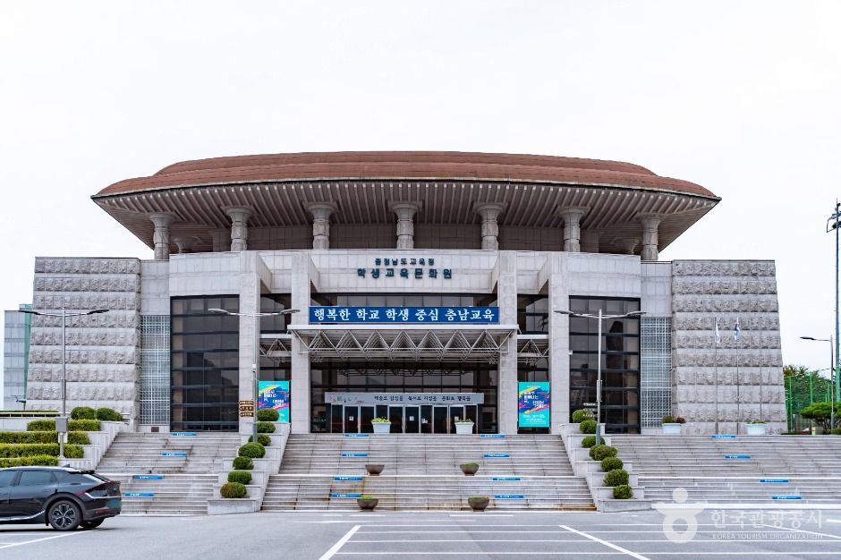 충청남도교육청학생교육문화원 여행 추천 - 메고지고 충청남도교육청학생교육문화원 여행 추천 - 메고지고