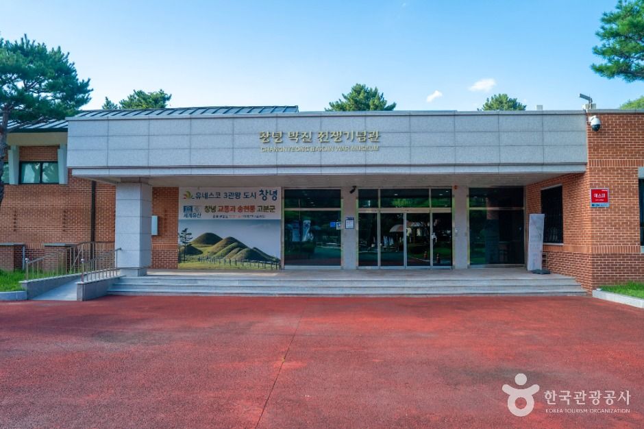 박진전쟁기념관 여행 추천 - 메고지고