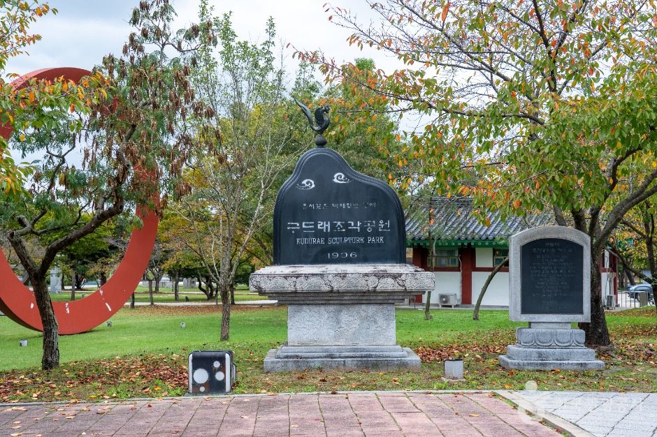 구드래조각공원 여행 추천 - 메고지고 구드래조각공원 여행 추천 - 메고지고