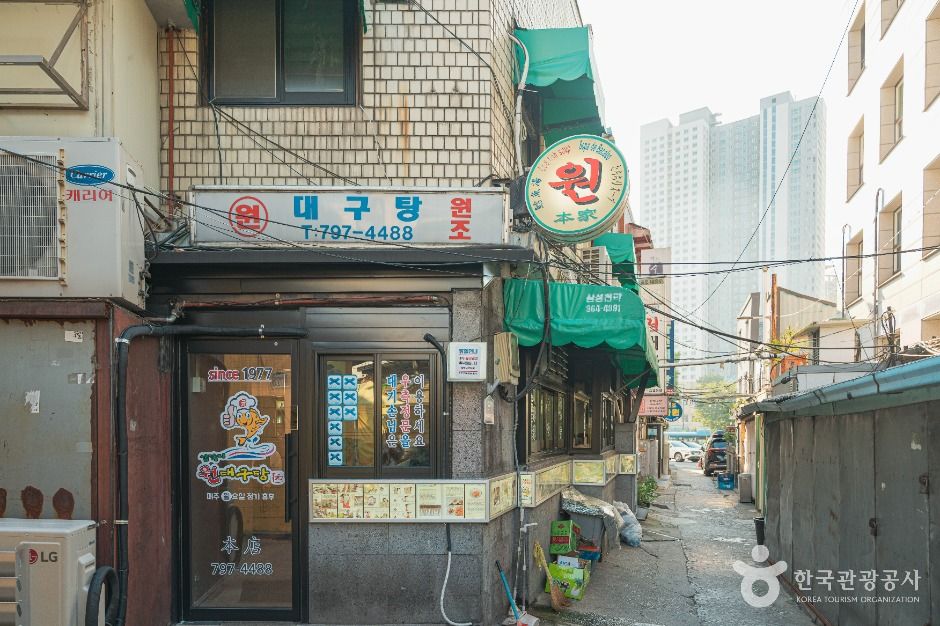 서울 삼각지 대구탕 골목 여행 추천 - 메고지고 서울 삼각지 대구탕 골목 여행 추천 - 메고지고