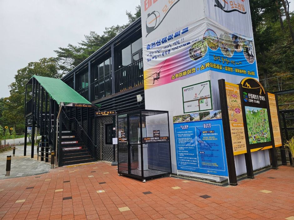 속리산테마파크모노레일 여행 추천 - 메고지고