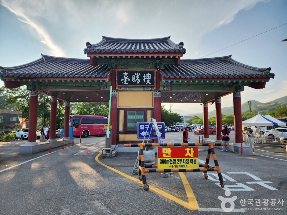 거창 수승대 여행 추천 - 메고지고 거창 수승대 여행 추천 - 메고지고