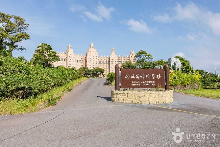 아프리카 박물관 여행 추천 - 메고지고 아프리카 박물관 여행 추천 - 메고지고