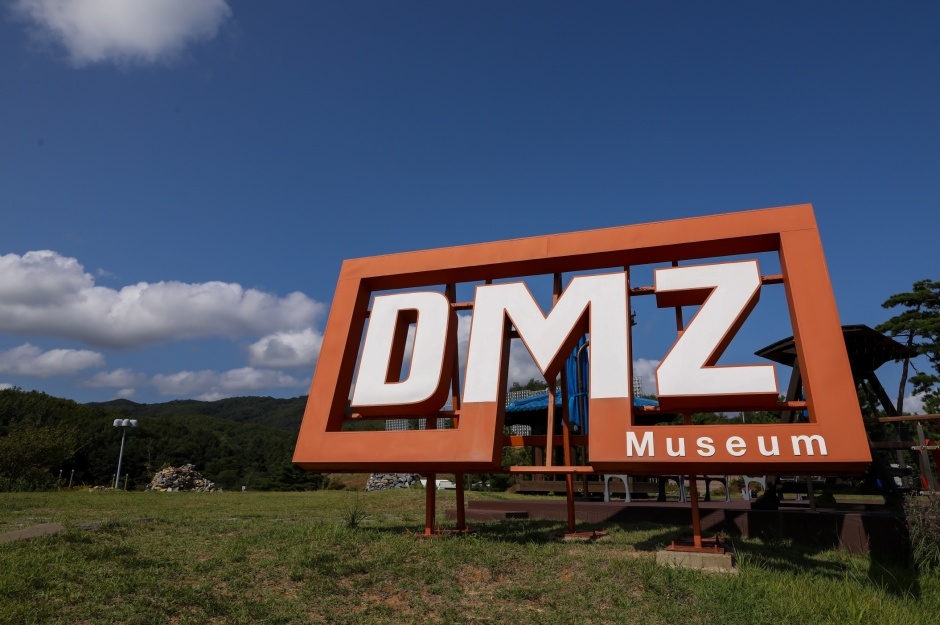 고성 DMZ박물관 여행 추천 - 메고지고 고성 DMZ박물관 여행 추천 - 메고지고