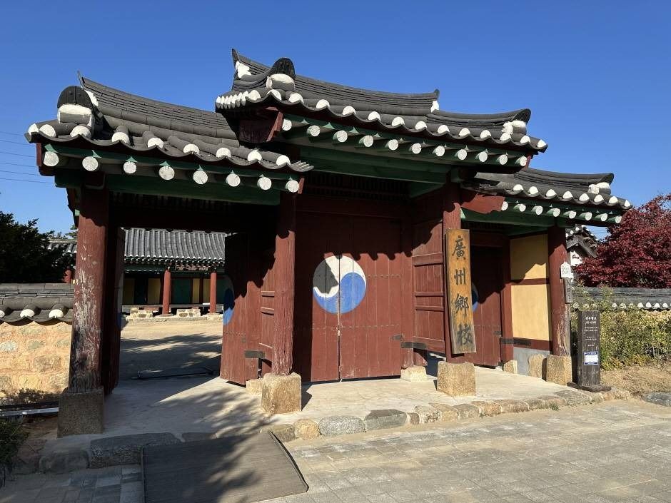 광주향교 여행 추천 - 메고지고 광주향교 여행 추천 - 메고지고