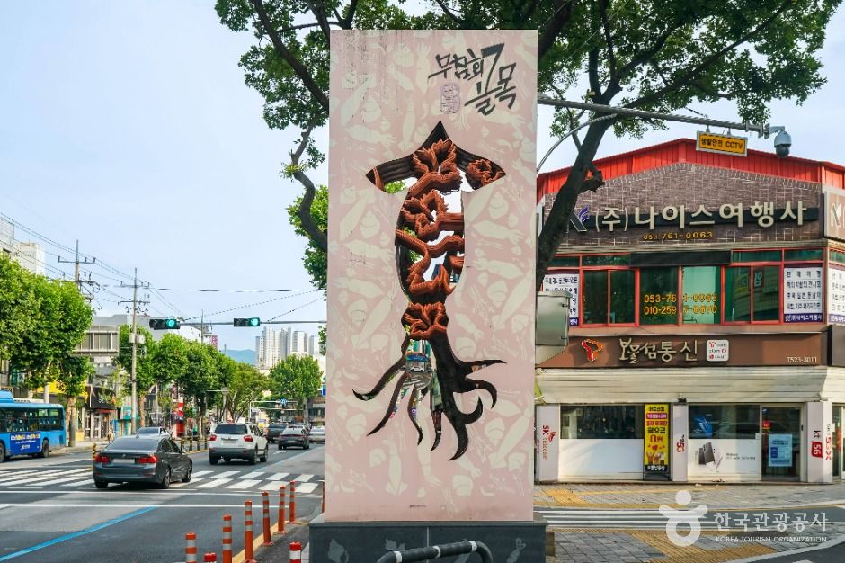 반고개 무침회 골목 여행 추천 - 메고지고 반고개 무침회 골목 여행 추천 - 메고지고