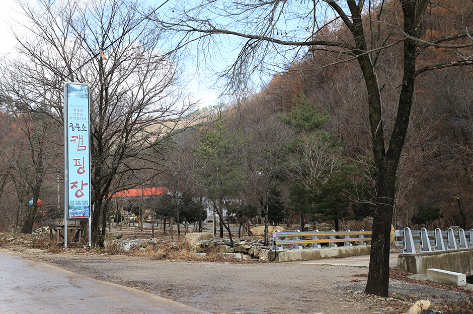 쿵쿵소 캠핑장 여행 추천 - 메고지고 쿵쿵소 캠핑장 여행 추천 - 메고지고