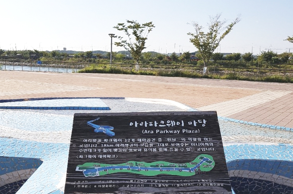 경인아라뱃길 아라파크웨이마당 여행 추천 - 메고지고 경인아라뱃길 아라파크웨이마당 여행 추천 - 메고지고