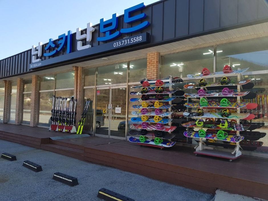 넌스키 난보드 여행 추천 - 메고지고 넌스키 난보드 여행 추천 - 메고지고