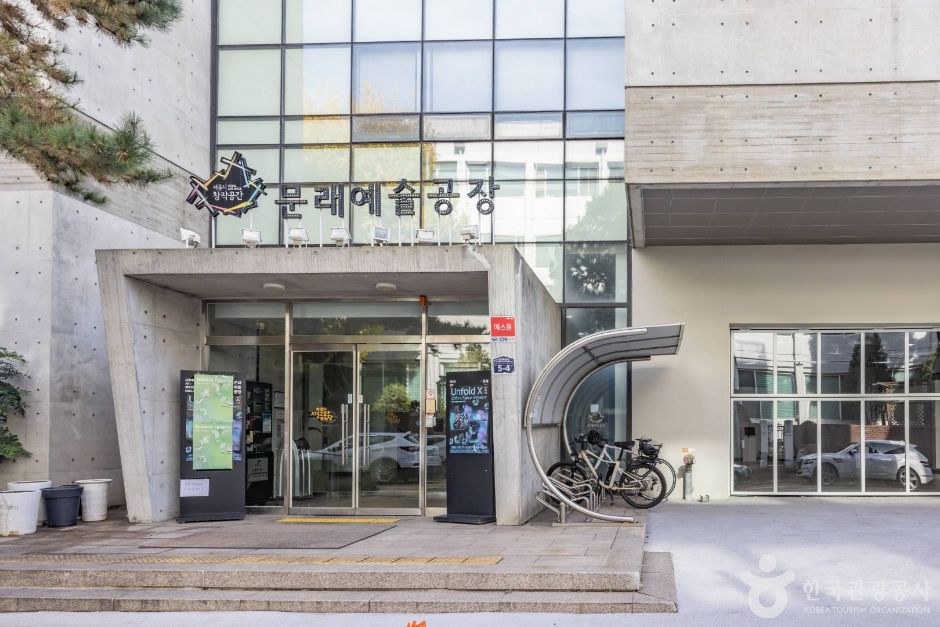 문래예술공장 여행 추천 - 메고지고 문래예술공장 여행 추천 - 메고지고