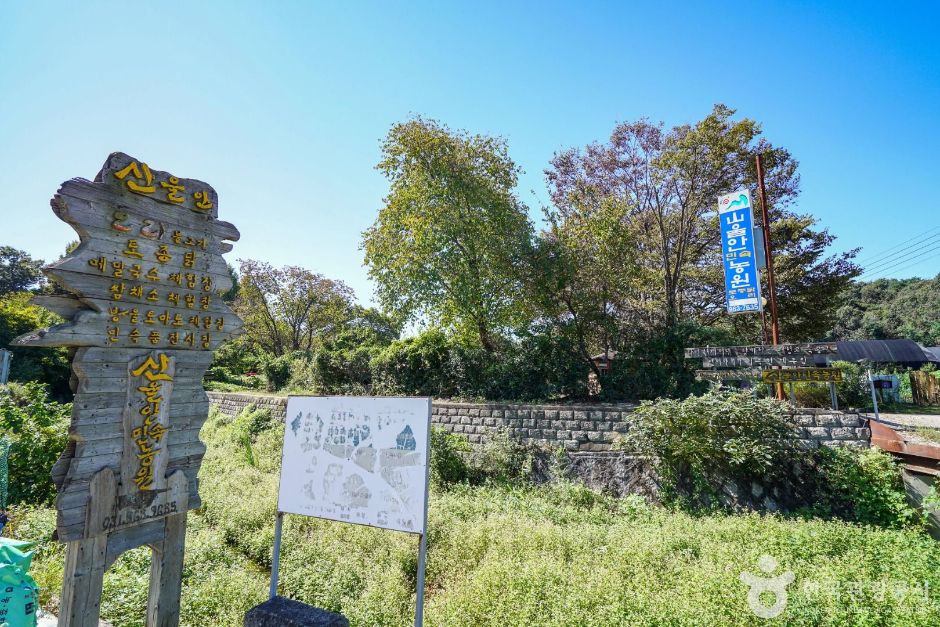 선유랑마을 여행 추천 - 메고지고