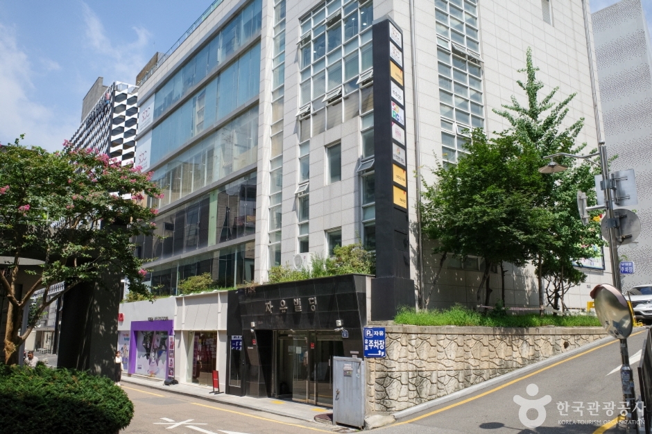 대학로자유극장 여행 추천 - 메고지고 대학로자유극장 여행 추천 - 메고지고